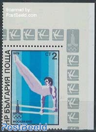 Moscow Olympics, 2St, imperforated right