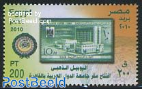 Arab League building 1v