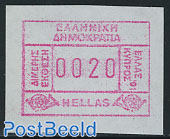 Automat stamp Hellas-Kypros expo 1v (face value may vary)