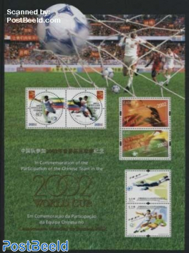 Worldcup football s/s, Joint issue with P.R. China and Macau