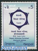 Shikshya Parishad Diamond Jubilee 1v