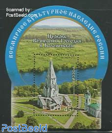 Kolomenskoye church, World heritage s/s