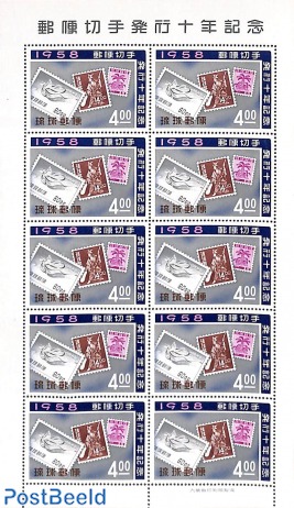 10 years stamps m/s