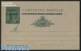 Postcard 30Cmi on Quindici Cmi, Front card, thin grey cardboard