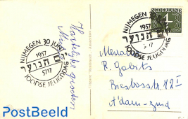 Card with postmark Jewish Youth Day