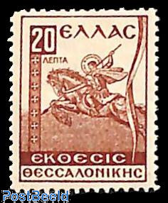 Saloniki fair 1v