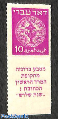 10M, pierced, Stamp out of set
