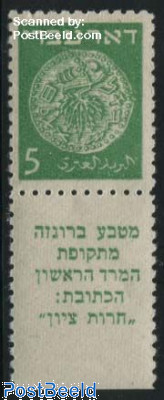 5M, Stamp out of set