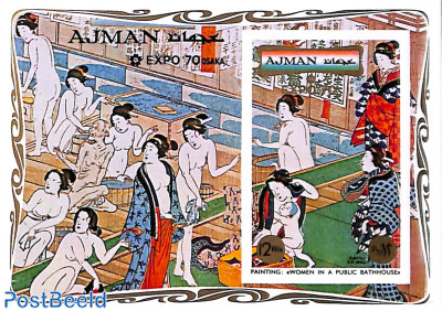 Expo 70 Osaka s/s, imperforated