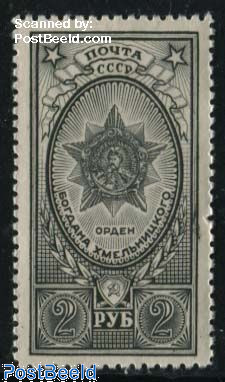 2R, Black, Stamp out of set
