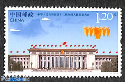 13th National People's congress 1v