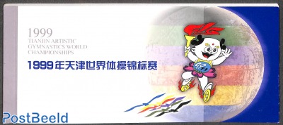Tianjin gymnastics championships, postcard booklet (with 10 cards)