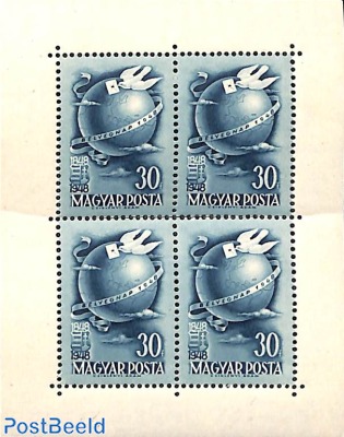 Stamp day m/s (folded borders in center hor.