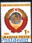 50 years USSR 1v