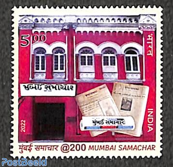 200 years Mumbai Samachar newspaper 1v