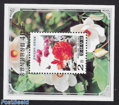 Central botanic garden s/s