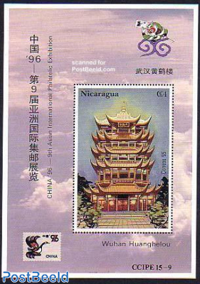 China 96 s/s, pagode