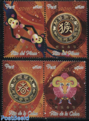 Chinese Zodiac 4v (2x[:])