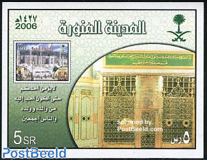 Holy city of Prophet Mohammed s/s