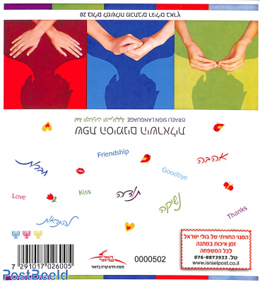 Sign Language booklet (re-issue 2017), three menorahs above barcode