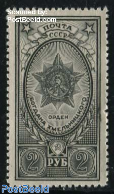 2R, Black, Stamp out of set