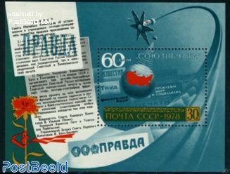 60 years Postal newspaper s/s