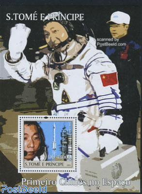 First Chinese astronaut s/s