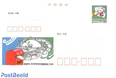 Postcard, universal postal congress