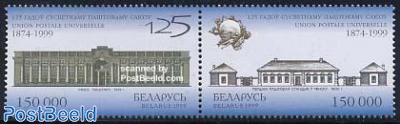 125 years UPU 2v [:]