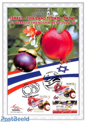 Joint issue leaf Israel-Thailand