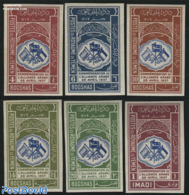 Arab alliance 6v, imperforated