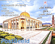 Sultan Qaboos grand mosque 10v (in 2 booklets)